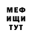МЕТАДОН кристалл denisg123 gorlachev