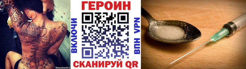Героин Афган Рыбное