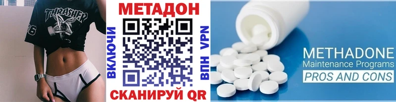 МЕТАДОН белоснежный  Рыбное 
